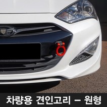 후크/견인고리/차량용스티커/자동차드레스업/악세사리 포굿드라이브, 원형-퍼플