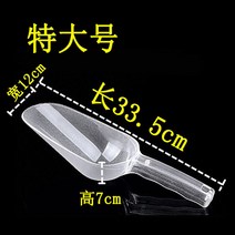 두꺼운 플라스틱 얼음스쿱 얼음삽 아이스 홈카페 카페, E, 1개