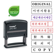 이면지활용 원본대조필 세금계산서재중 대외비 COPY ORIGINAL, 50x10(바이올렛), 굴림체, 테두리 없음