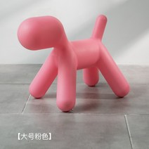 풍선 강아지 동물 스툴 미니 키즈 의자 카페 미용실 네일샾 어린이집 유치원 인테리어, 핑크_라지