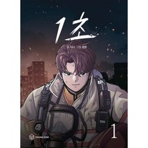 1초 1, 영컴