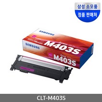 삼성전자 컬러 레이저프린터 토너, 마젠타, 2개