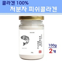 수용성 저분자 콜라겐 펩타이드 분말 어류콜라겐 가루 먹는 피쉬콜라겐 파우더 가수분해 생선 명태 비늘 껍질 성분 제품, 2개, 100g