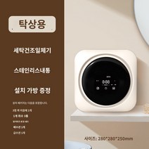 벽걸이 미니 세탁기 소형 속옷 양말 수건 드럼 타이머 Xiaomi Youpin 속옷 세탁기 세탁 및 건조 통합 소형 벽걸이 형 완전 자동 미니 양말 청소 기계, 데스크탑 모델은 Door to Door 설치 가능 -