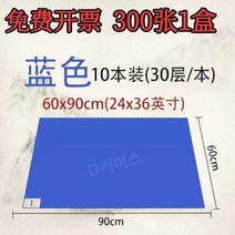 클린룸 매트 끈끈이 패드 스티커 끈적이 실험실 300장, 블루2436인치(6090cm)300매