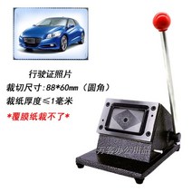 재단기 명함재단기 사진 전동 제단기 문서 절단기 컷팅기 커터기 코너, 07.88x60운전면허증사진