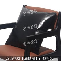 소가죽 베개 쿠션 거실 소파 쇼파 브라운컬러 오일왁스 가죽 등베개 등요추베개 커버 선물