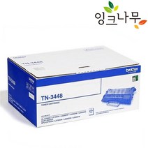 브라더 토너 TN-3448 정품 HL-L5100DN L5200DW L6400DW MFC-L5700DN L5700DW L6900DW