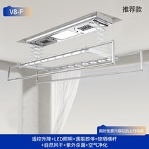 자동 미니 스텐 베란다 행주 대형 전동건조대 건조리모컨 리프트 적용 샤오미 스마트 발코니 건조대 가정용, 17 8F실버풍건자외선 살균