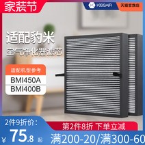 다이슨 공기 청정기 교체 필터 샤오미 Baomi 요소 BMI450A/BMI400B 클립 탄소 천 1세대/2세대 필터에 적합하여 알데히드를 제거합니다., [01] 탄소 천 이중 효과 복합 필터 1개