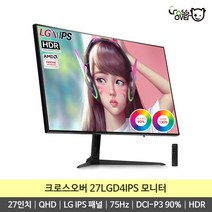 [Q27V6 후속] 크로스오버 27LGD4IPS QHD DCI-P3 HDR 베젤리스 LG IPS패널 27인치 게이밍 모니터, 후속 27LGD4IPS 일반