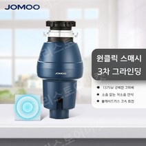 Jiumu 94233-CZ-1 공식 플래그십 음식물 쓰레기 처리기, 클래식 그라인딩 94233