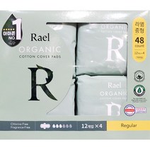 아마존 라엘 오가닉 코튼 중형 여성생리대 총 48개입, 상세페이지 참조, 본상품선택