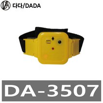 다다 DA-3507 손목형활선접근경보기, 1개