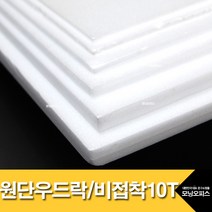 (대원) 원단 우드락 60X90cm 10T(10mm) 15장X1박스 비접착 우드보드