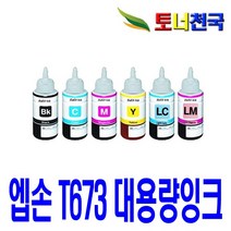 엡손 T673 T673170 L805 L800 L850 L810 비정품잉크, 빨강 70ml, 1개입