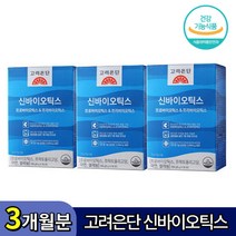 고려은단 신바이오틱스 프로바이오틱스 & 프리바이오틱스 유산균 균주 중년 장년 임산부 배변 활동 소장 대장 장 건강 프락토올리고당 아연 셀레늄 분말 가루 스틱 추천, 3박스(3개월분), 5g*30포