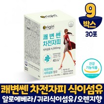 쾌변 쎈 차전자피 식이섬유 분말 가루 스틱 차전차피 오렌지맛 배변활동 원활 도움 식약처 인증, 9개, 30포