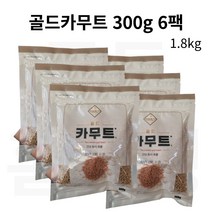 골드 카무트 캐나다산 고대 곡물 300g 6팩 1.8kg