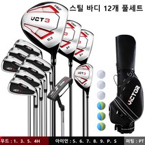 PGM 2021 남성 골프클럽풀세트골프채세트 3세대 골프채 골프클럽세트, 옵션