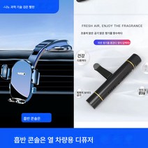 DFMEI 차량용 휴대폰 내비게이션 거치대 센터 콘솔 부착 흡착판 범용 자동차 만능 견고한 휴대폰 거치대, 업그레이드 접이식【물빠짐】+디퓨저