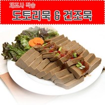 참묵 / 도토리묵400gx2 /건조묵 / 우무채 / 제조사직송, (건조묵)도토리100g