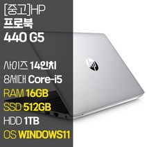 HP ProBook 440 G5 인텔 8세대 Core-i5 RAM 16GB M.2 SSD + HDD 1TB 윈도우 11설치 사무용 중고 노트북, WIN11 Pro, 1512GB, 코어i5