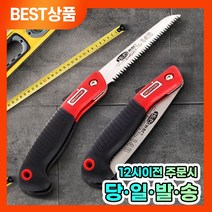 츄핏 국산 강력절삭 2중톱날 쇠톱 원예 가구수리 목공, 1개