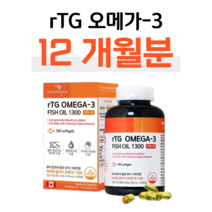 알티지 오메가-3 rTG 오메가3 쓰리 비타민E 하루 1캡슐 기억력 개선 혈액순환 혈행 개선 항산화 홈쇼핑 프리미엄 영양제 성분 가격 효능 비교 식약처 인정 건강기능식품, 12개월, 1300mg x 180정 (하루 1캡슐)