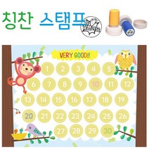 쇼프 도장 하면 스탬프 제작 놀이 착한일 를 만들기 이미지 받기 2W5CC7CB, 1개, 사랑해_파랑
