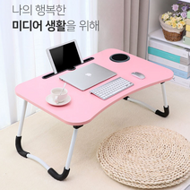라운딩 앉은뱅이 높은 좌식 책상 기도 침대 미니 60cm, 베이지