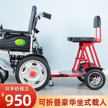전동휠체어 노인전동차 침대형 거상형 휠체어대여 전동 휠체어 후면 장착 페달 에스코트, 접이식 럭셔리 유인 페달