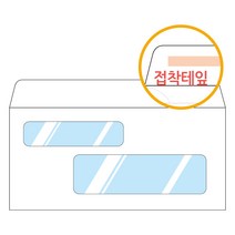 창신미디어 창봉투 자켓창봉투 접착테잎 제작 학교봉투 인쇄 카드봉투 엽서봉투, 5 자켓 창봉투2(접착), 300매