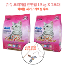 전연령 고양이 고단백 사료 1.5kg X 2포대 낚시대 증정 색소 향미제 무첨가 요로건강 헤어볼관리 장건강 피모관리 길냥이 보호소기부 대용량 비만 체중관리 새끼고양이, 1.5kg X 3포대