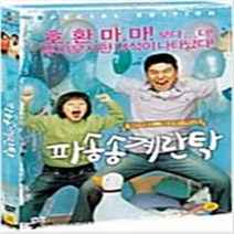 파송송 계란탁 DVD 1disc