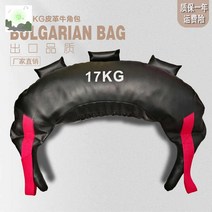 훈련 크로와상 주짓수, 시크릿 블랙 17KG 가죽 크로스백