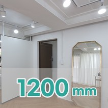 가벽닷컴 봉가벽 인테리어가벽 국내생산 파티션 칸막이 높이 2100 너비 1200, 2500미만, 기존벽과 봉가벽 사이 커튼봉, 액자 거는 와이어 고리2개