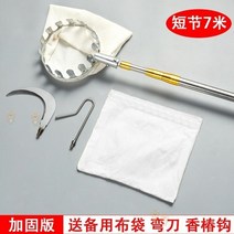 감따는기구 감따는도구 감따기 낫 신축봉장손잡이 원예전정전정가위 호두 감과수 따기 펜치, 짧은 단면 7m 보강 + 스테인레스 스틸 과일 피