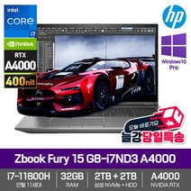 HP Zbook Fury 15 G8-i7ND3 A4000 [RTX A4000/i7-11800H/32G/NVMe2TB/2TB/400nit/WIN10P] 3년 무상 워크스테이션 노트북, WIN10 Pro, 32GB, 4TB, 코어i7, 그레이