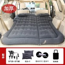 자동차 트렁크매트 차박 평탄화 카캠핑 에어매트 싼타페 티볼리 소울 SUV 여행 침대, 블랙 + 전기 펌프 베개 수리 약 1.8 미터, 현대