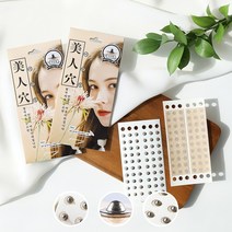 와사비네코 미인혈 혈자리 붙이는 지압기 얼굴 목 어깨 허리 승모근 마사지 마사지기 지압 안마