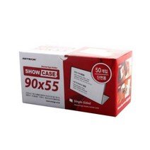 SHOW CASE(단면50개 90x55mm A090055B), 단품, 본상품선택