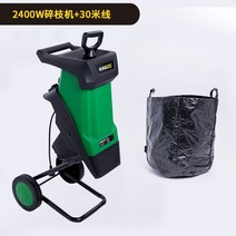 나무 목재 분쇄기 나뭇가지 잔가지 파쇄기 기계 농기, 2400W[30m전원선]개