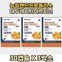 뉴질랜드산 프로폴리스아연 미니캡슐 비타민E영양제 항산화제 프로폴리스추출물 홍삼분말 대두레시틴 3통