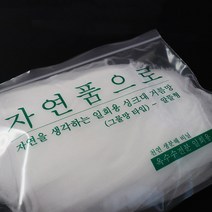 자연품으로 생분해 싱크대 거름망 음식물 쓰레기망, 자연품으로-그물망 /, 전분그물망-알뜰형 50매, 1개, 전분그물망-알뜰형 50매