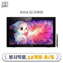 XPPen엑스피펜 Artist 22(2세대) 액정타블렛 약 22인치, Artist22 (2세대)+PA6펜(SPE54)
