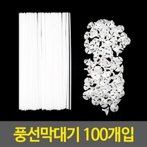 풍선막대기 100입 풍선컵스틱세트