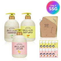 비욘드 (Only ) 엔젤키즈 샴푸 700 + 바디워시 바디로션, 없음