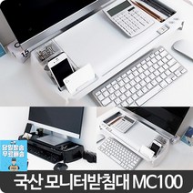 명함거치대 펜수납 모니터받침대 컴퓨터용품 모니터거치대 개인방송 영상회의 PC부품, 모니터받침대 블랙