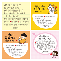 1000매 상호입력무료 배달 감성 손편지 손글씨 스티커 600A모음 캐릭터 리뷰 땡큐 서비스 감사 배민, 손편지스티커A8